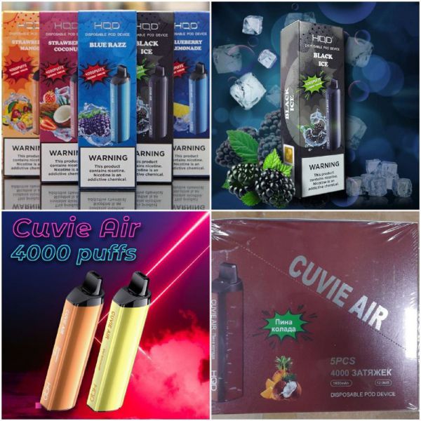 Электронная сигарета "HQD" CUVIE AIR киви-гранат (4000 затяжек)