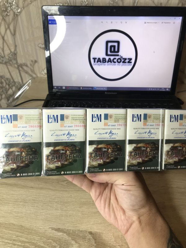 Сигареты "LM" синий (Мрц 155 руб) мундштук (дубль РФ)