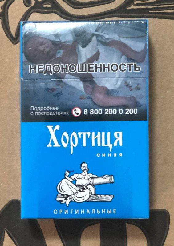 Сигареты "Хортица" синие Мрц 90 руб. (Крым)