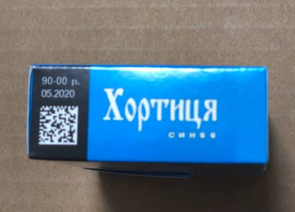 Сигареты "Хортица" синие Мрц 90 руб. (Крым)