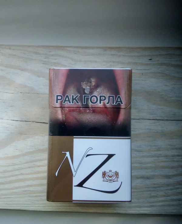Сигареты "NZ 8" (акциз РБ)